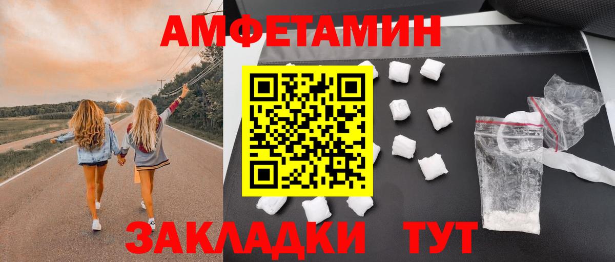 Амфетамин Premium Когалым