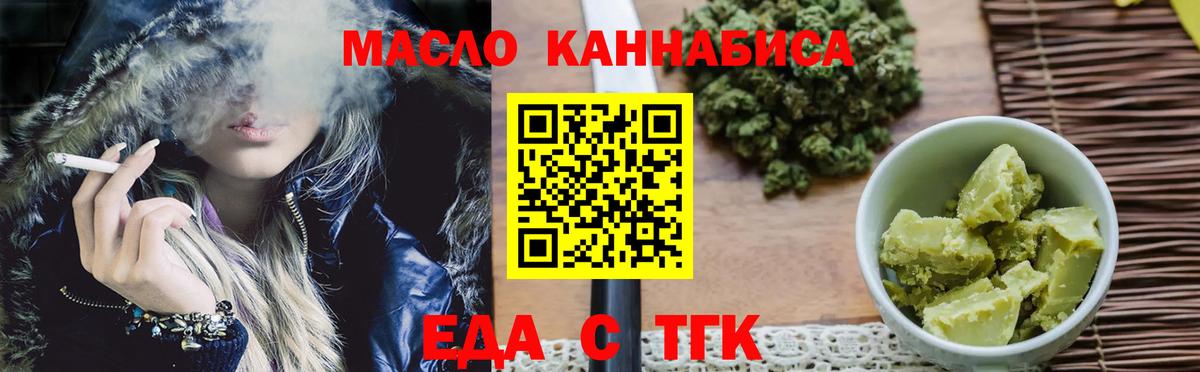 Когалым  Cannafood марихуана  Вход с VPN 