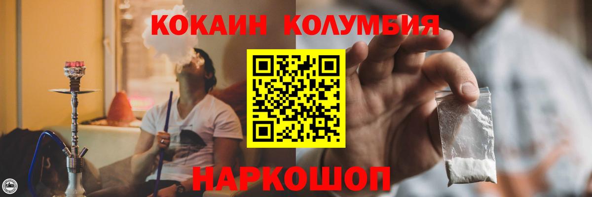 COCAIN Перу Когалым