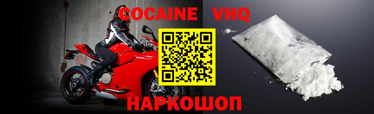 Когалым  Cocaine 99%  КОКАИН Fish Scale  как найти наркотики  Вход с VPN  Кокаин 
