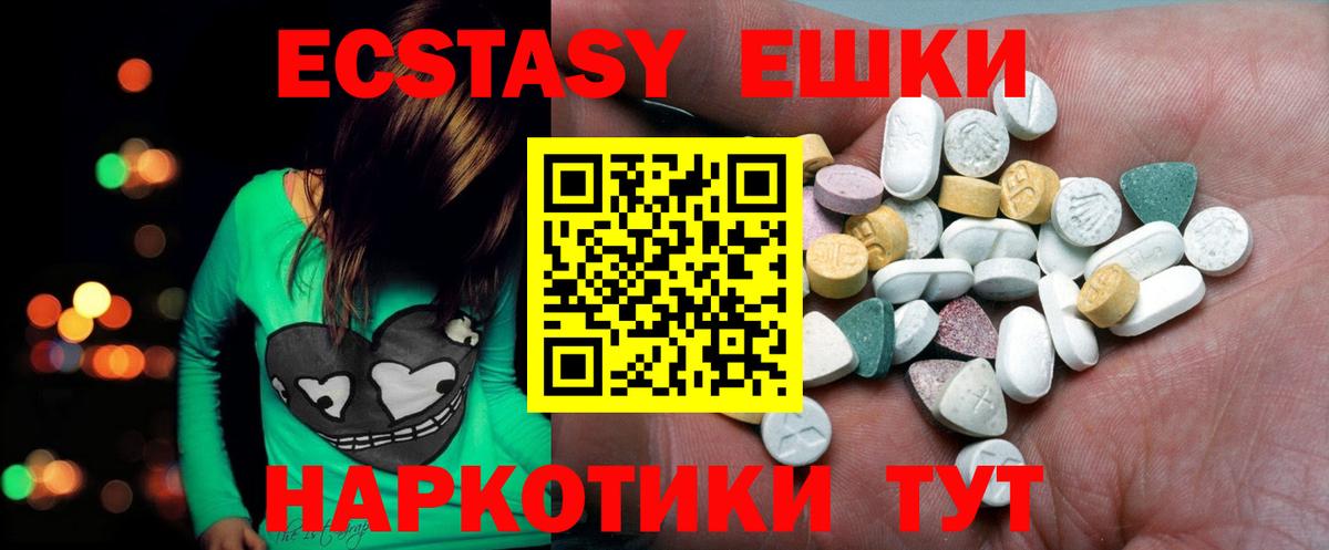 ЭКСТАЗИ ешки Когалым