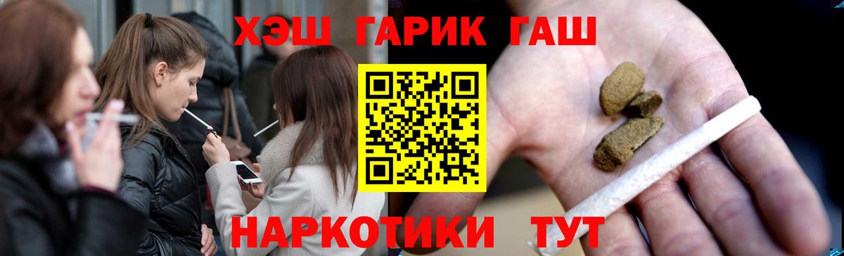 ГАШИШ гарик Когалым