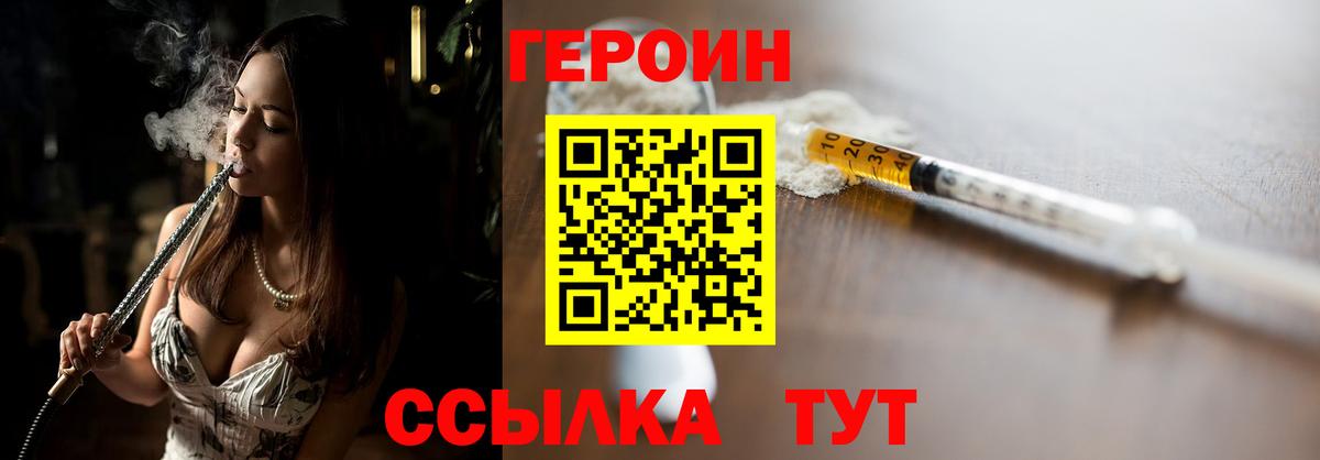 Героин афганец  Вход с VPN  Когалым 