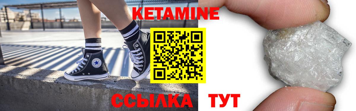 Когалым  КЕТАМИН ketamine  Кетамин ketamine  Вход с VPN 