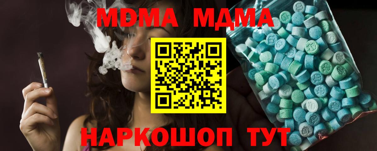 MDMA молли  Вход с VPN  Когалым  MDMA  MDMA молли 