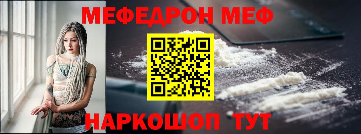 Меф Когалым
