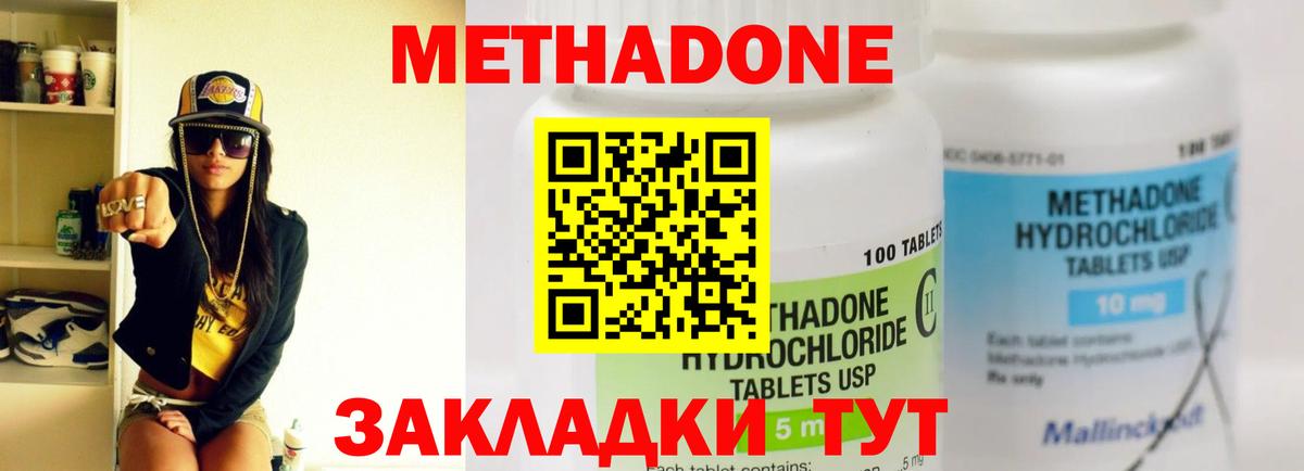 Метадон VHQ  МЕТАДОН кристалл  Вход с VPN  Когалым 