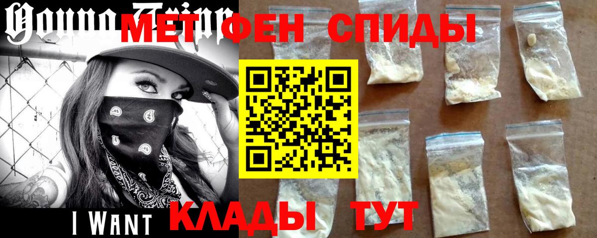 МЕТАМФЕТАМИН кристалл Когалым