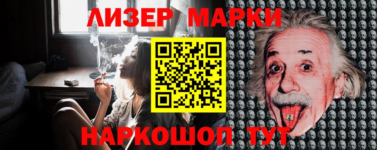 Марки 25I-NBOMe 1,5мг  Вход с VPN  Марки 25I-NBOMe 1,5мг  Когалым 