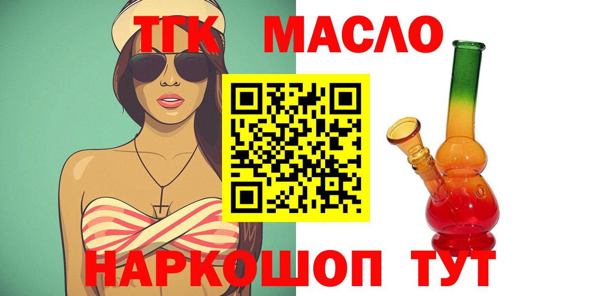 Дистиллят ТГК THC oil  Вход с VPN  Когалым 